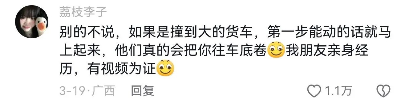 没人教但你必须知道的保命冷知识