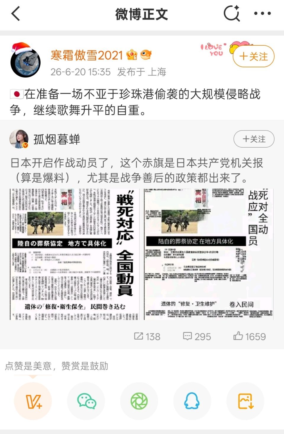 我觉得他应该先去东京或者大阪转悠转悠，再判断一下到底是哪边在歌舞升平