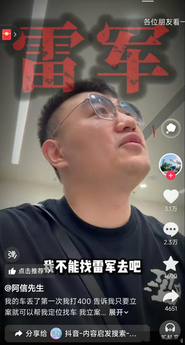 车丢了不去报警，反而去售后这是什么逻辑​​​