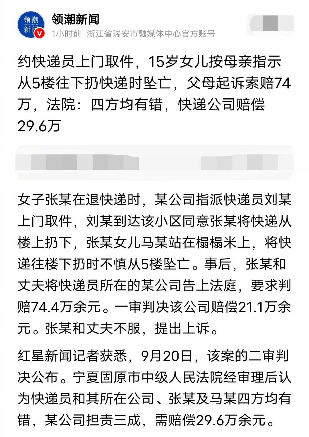 15岁的姑娘，妈妈让她把退货的快递从5楼扔下去给快递员。她站在榻榻米上，探身出去