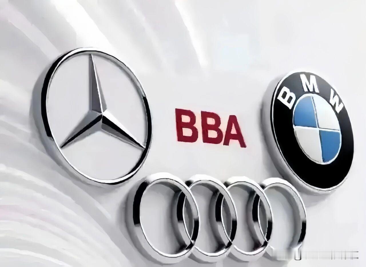 到底谁才是真正的BBA？谁又在冒充BBA？不知道大家有没有发现？曾经那些加价都