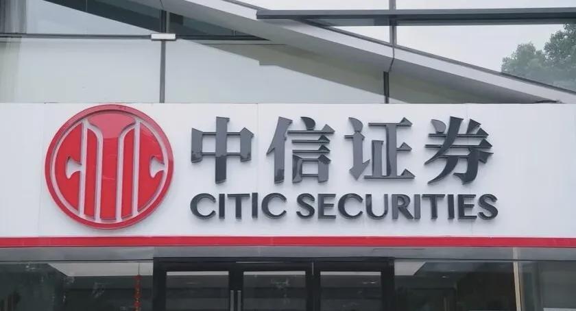 2万亿券商龙头换帅存悬念, 中信证券董事会延期换届