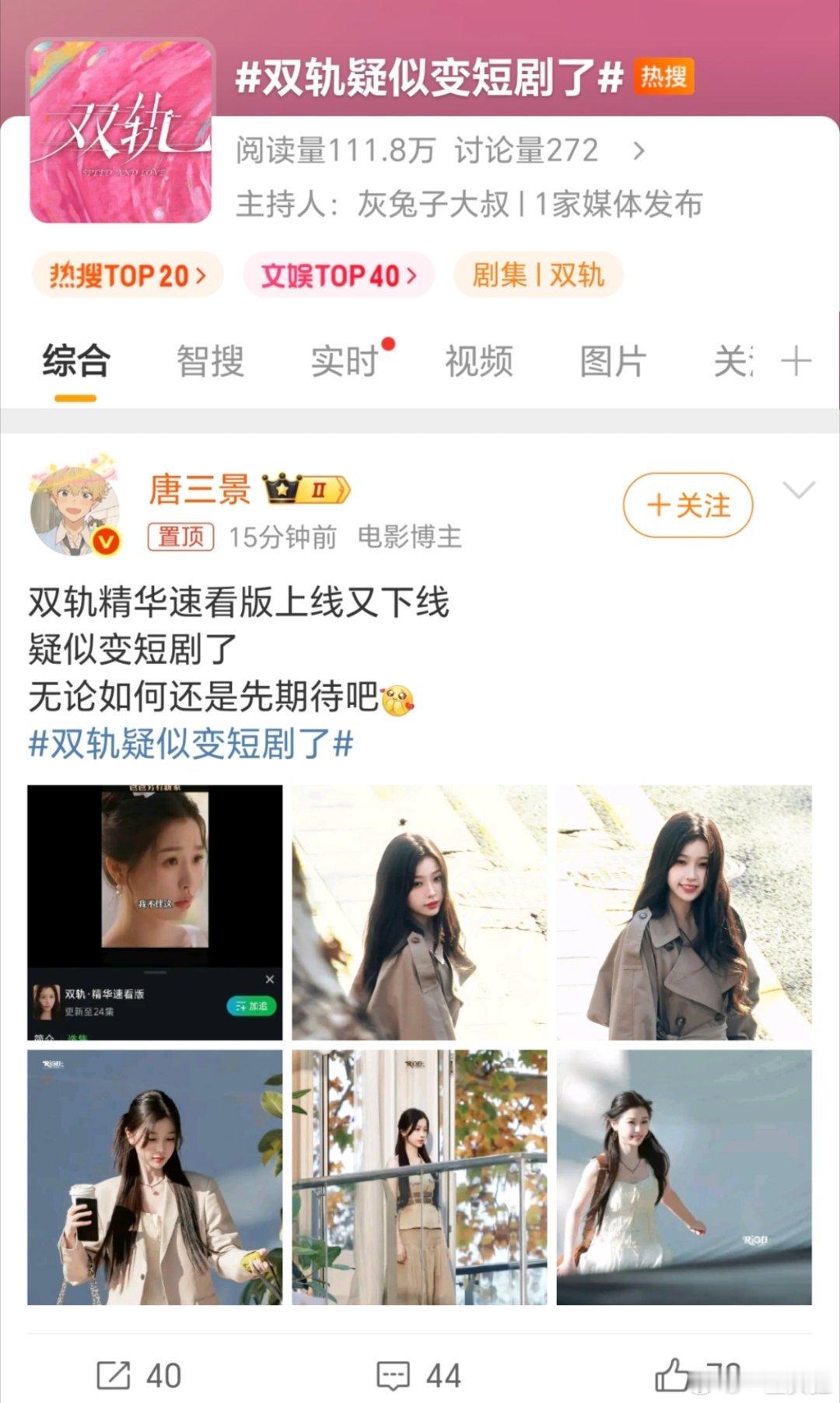 搞不懂rs和小黑子在急什么皇帝不急太监急双轨疑似变短剧了