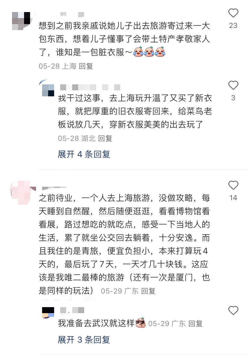 你们觉得离谱吗