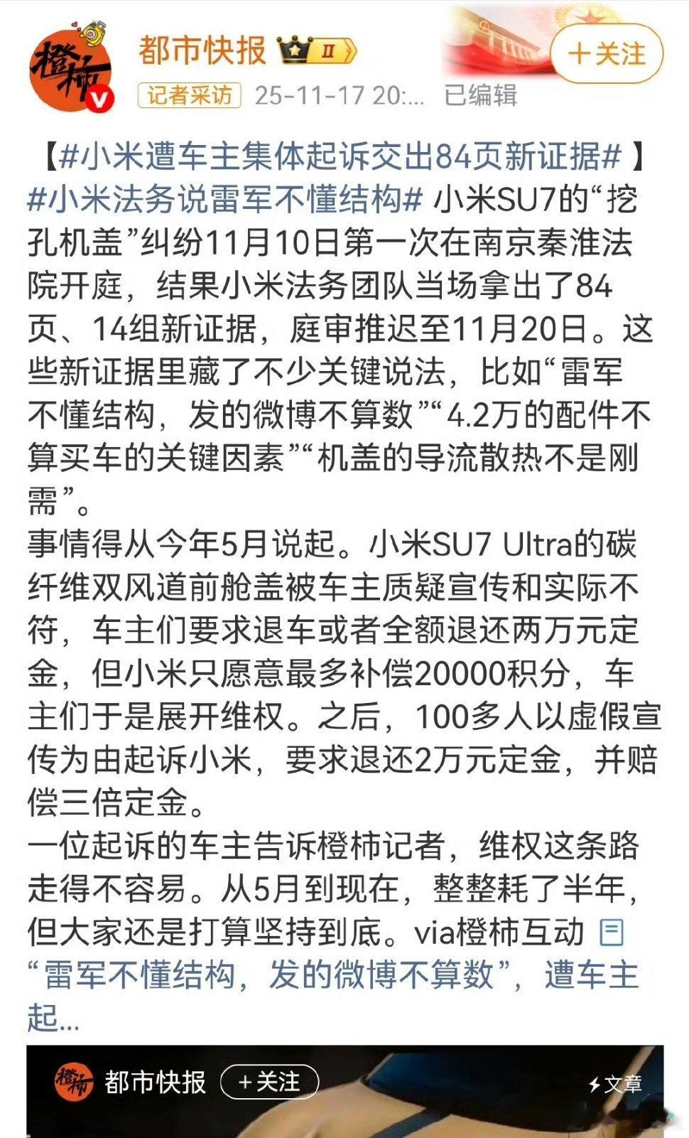 小米法务：“雷军不懂结构，发的微博不算数。”网友评：小米全员每天都在突破人类的智