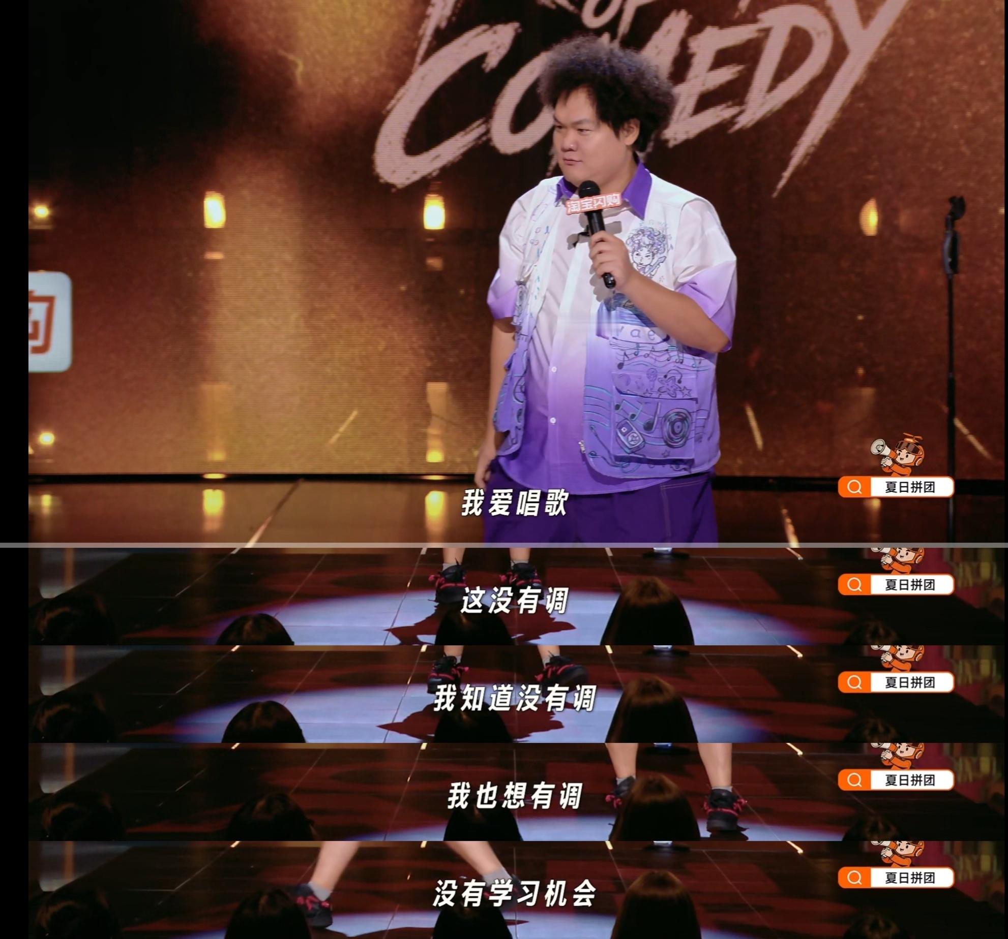 KTV关原唱秒变浪姐初舞台喜剧之王单口季在KTV打开原唱是对唱跳歌手最基本的尊