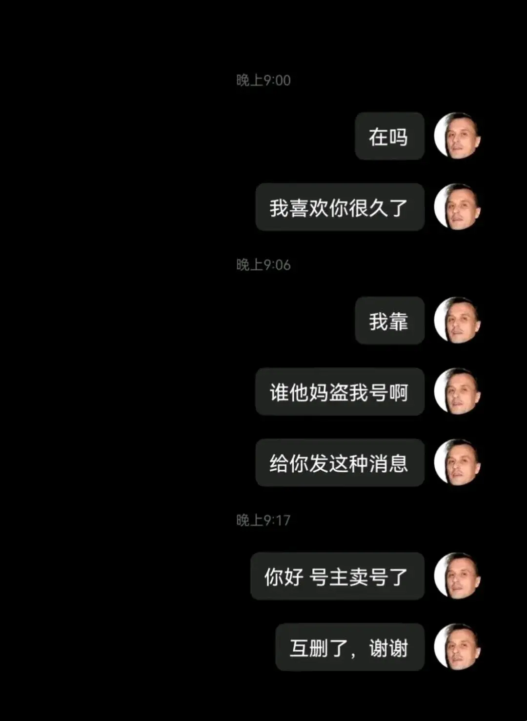 大哥这是主打的，受不了一点委屈啊