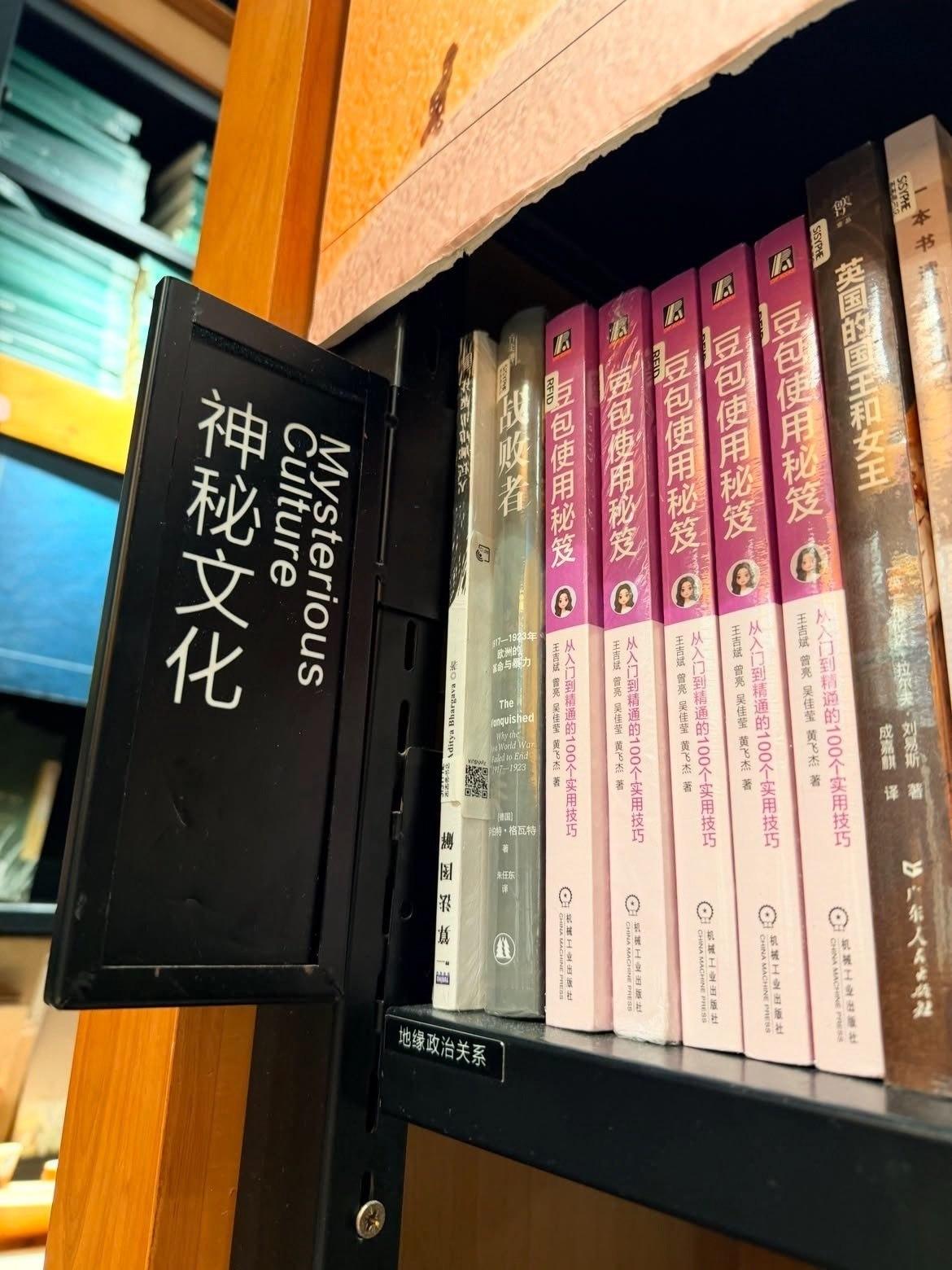 确实神秘