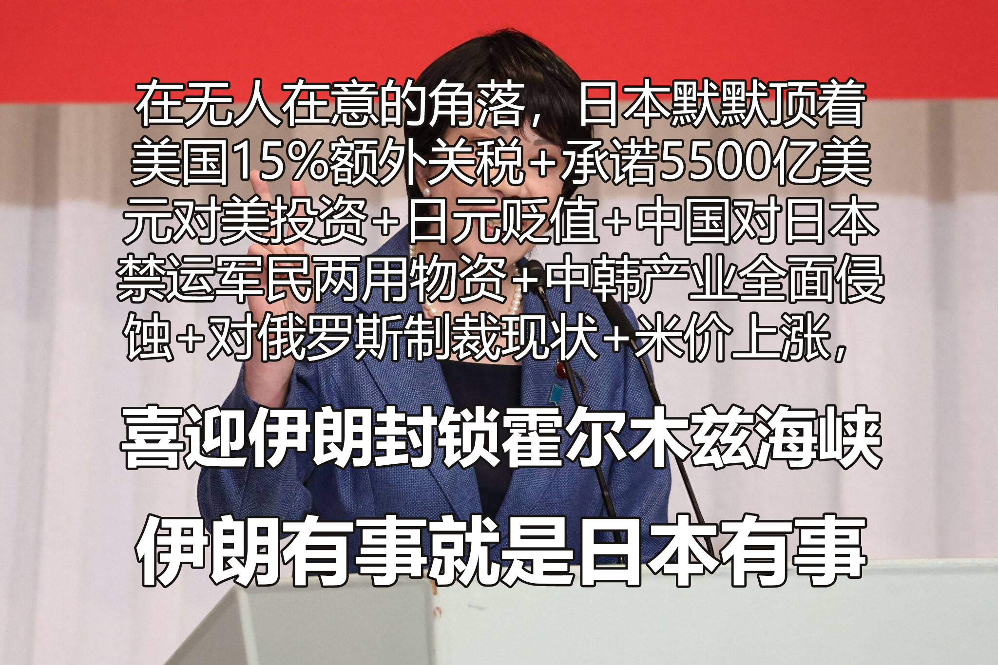 波斯有事就是日子有事