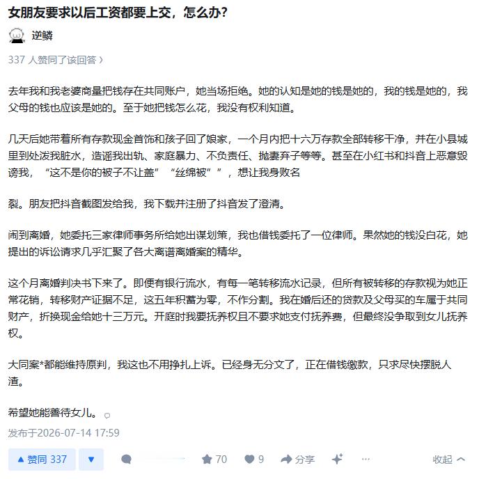 惨，但不同情。她又不是突然恶堕的。
