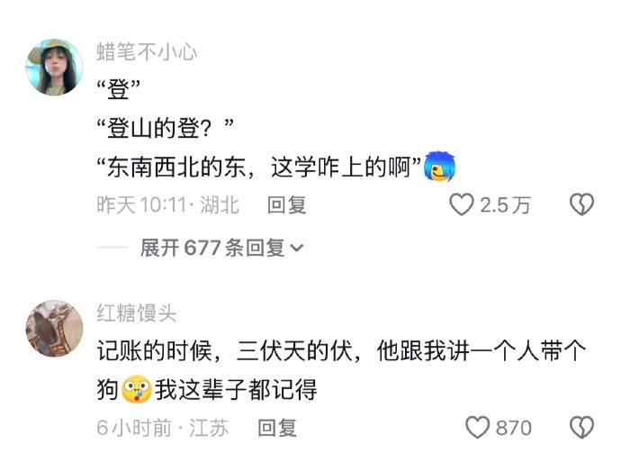 《大学生中文十级听力现场》身败名裂就在一瞬间