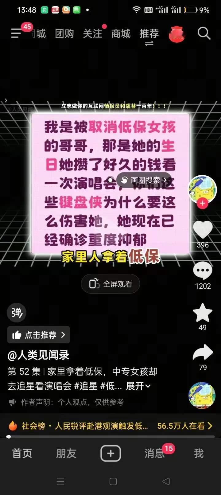 取消低保的女孩哥哥发话了，他说：那是女孩给自己努力存了很久的、用来过生日的钱，
