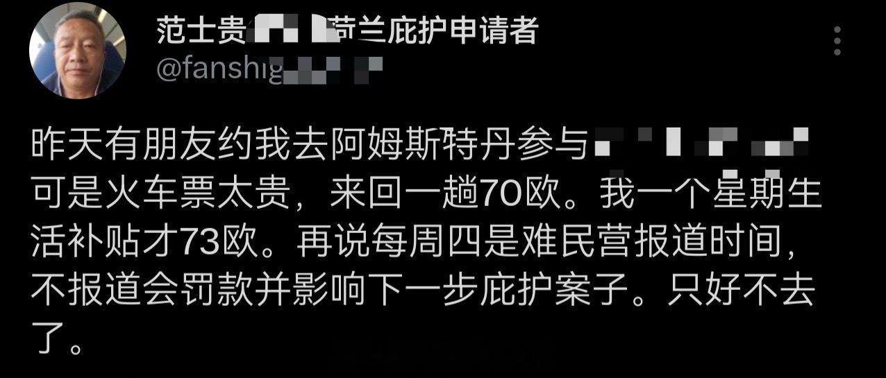 老范过得这么惨，连跟反贼兄弟聚会的车票钱都没有……殖人傻事殖人迷惑行为