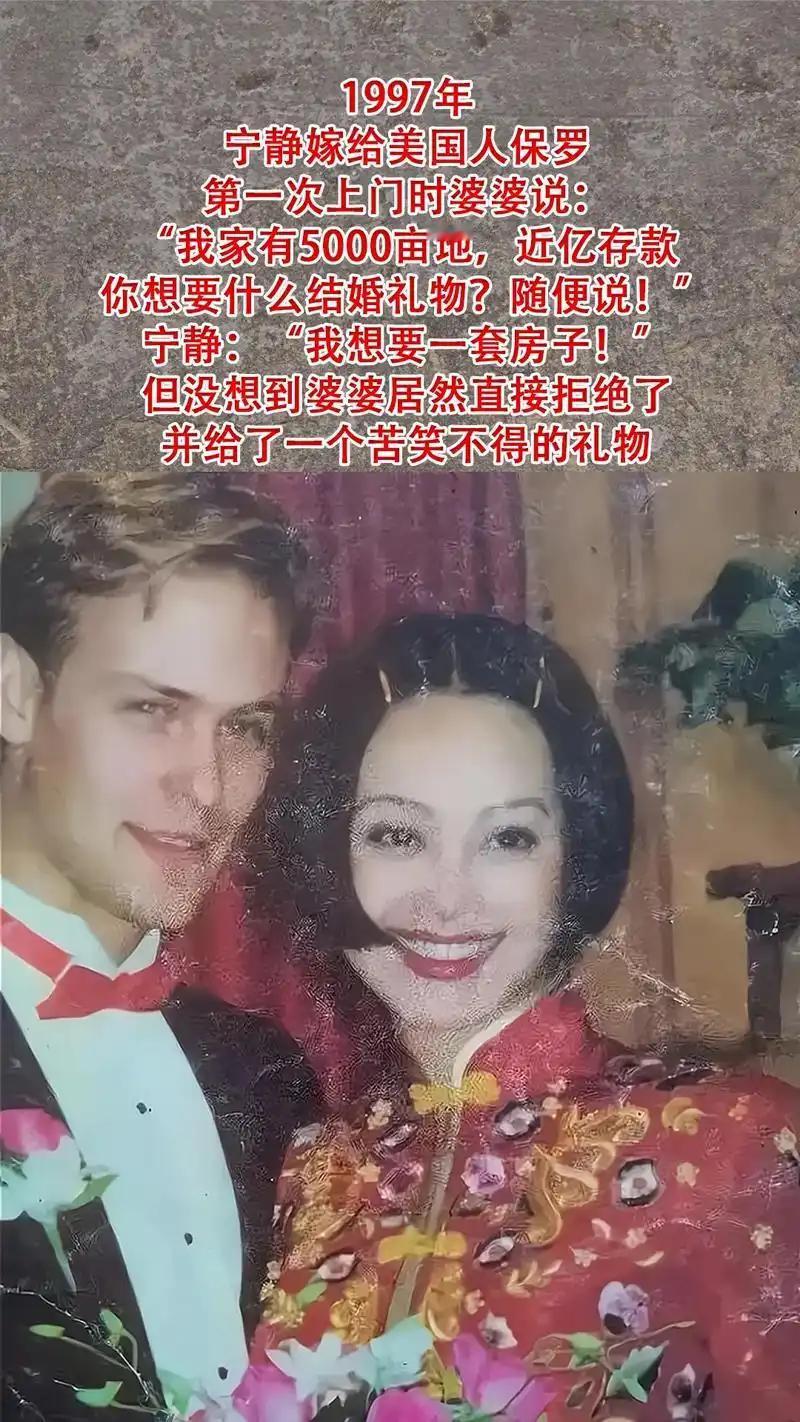 宁静当年为何选择嫁给老外宁静当年选择嫁给美国人保罗，背后有着多方面原因。