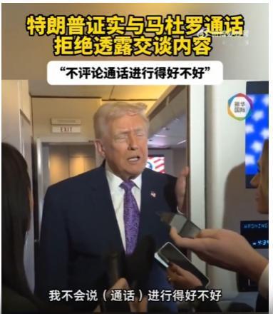 统治者一旦失去民心，那将一文不值！委内瑞拉的中奖达人、太阳集团负责人及大总统马杜