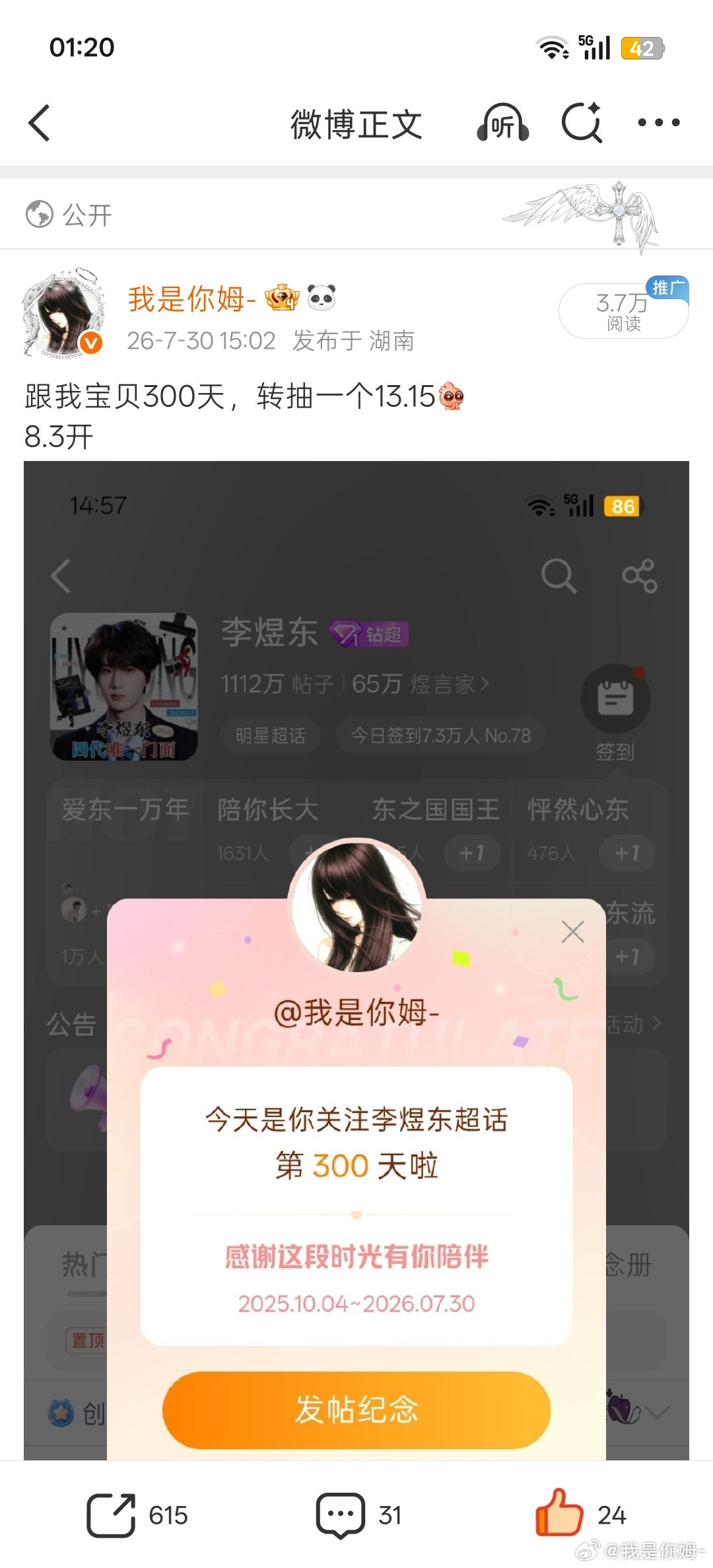 这他妈还能用豆女士开吗