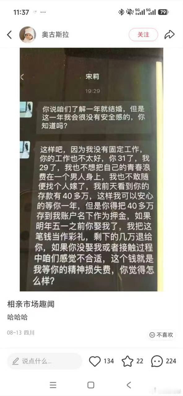 哈哈哈哈哈，抢劫抢的好委婉！美之名曰：要么当彩礼，要么当精神损失费！​​​