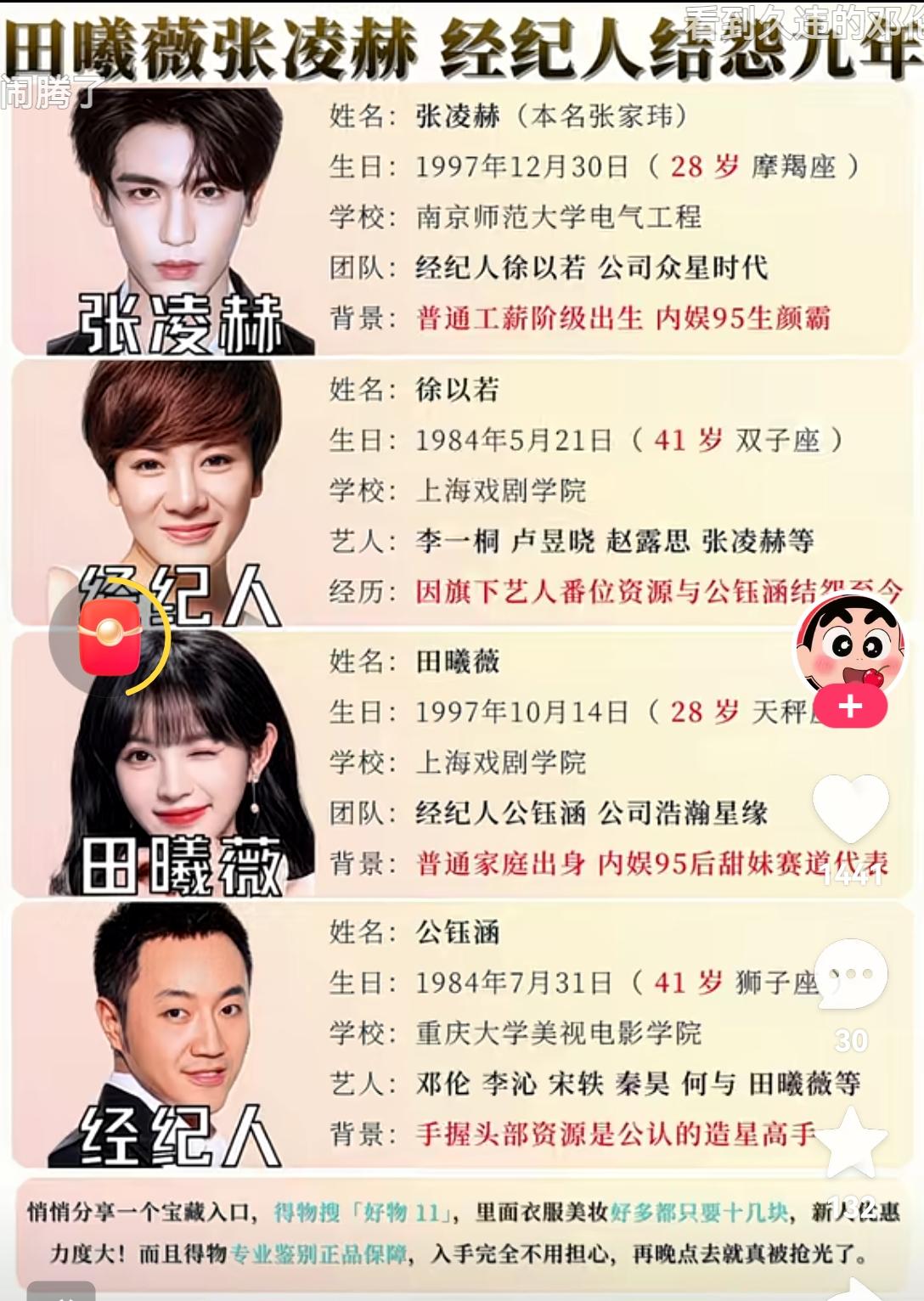 [吃瓜]《逐玉》爆🔥，男女主经纪人“矛盾极大”的“传闻”，竟然一度成为“舆