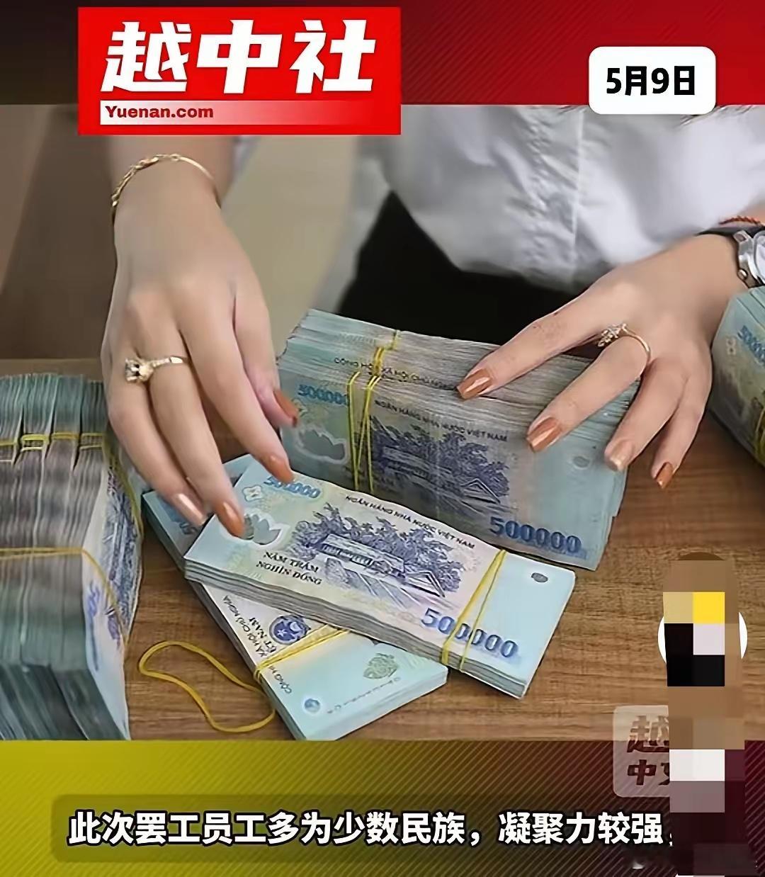 中企在越南再次遭遇罢工求涨薪！奥兰公司越南分公司的120名工人，因薪资诉求集体停