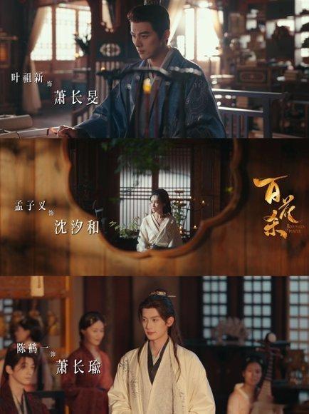 孟子义大女主1V5选夫桥段0709必须追！我要看沈汐和怎么把这几个高岭之花，一朵
