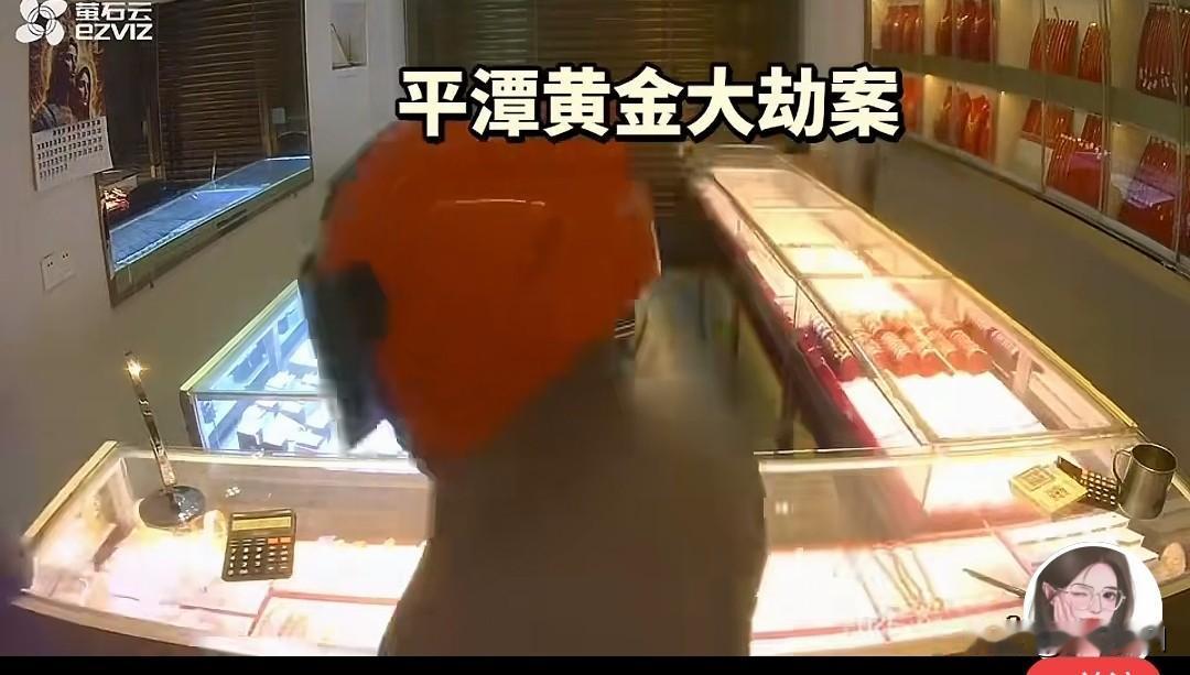 2026年1月18号，福建平潭一家金店被抢劫，一男子头戴红色头盔，进入一金店抢黄