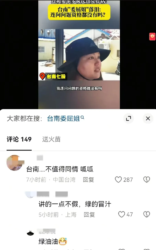 连台湾网友都说不要同情台南停水停电这么多天，因为中南部就是绿营的大本营，这是它们