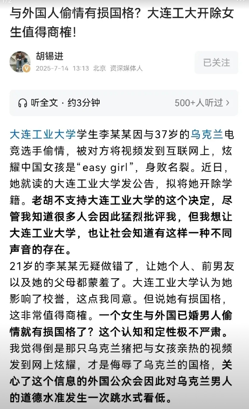 网络大V和所谓主流媒体总喜欢让我们包容做坏事的人，就像这次看待大连工业大学李某某