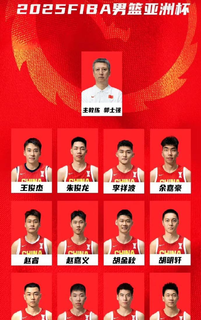 男篮亚洲杯12人大名单出炉：后卫：高诗岩、胡明轩、廖三宁、程帅澎、赵睿锋线：