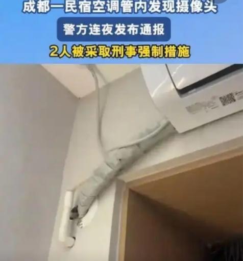 90元民宿藏针孔摄像头！2名男子被刑拘，背后真相比你想的更可怕两女生花90