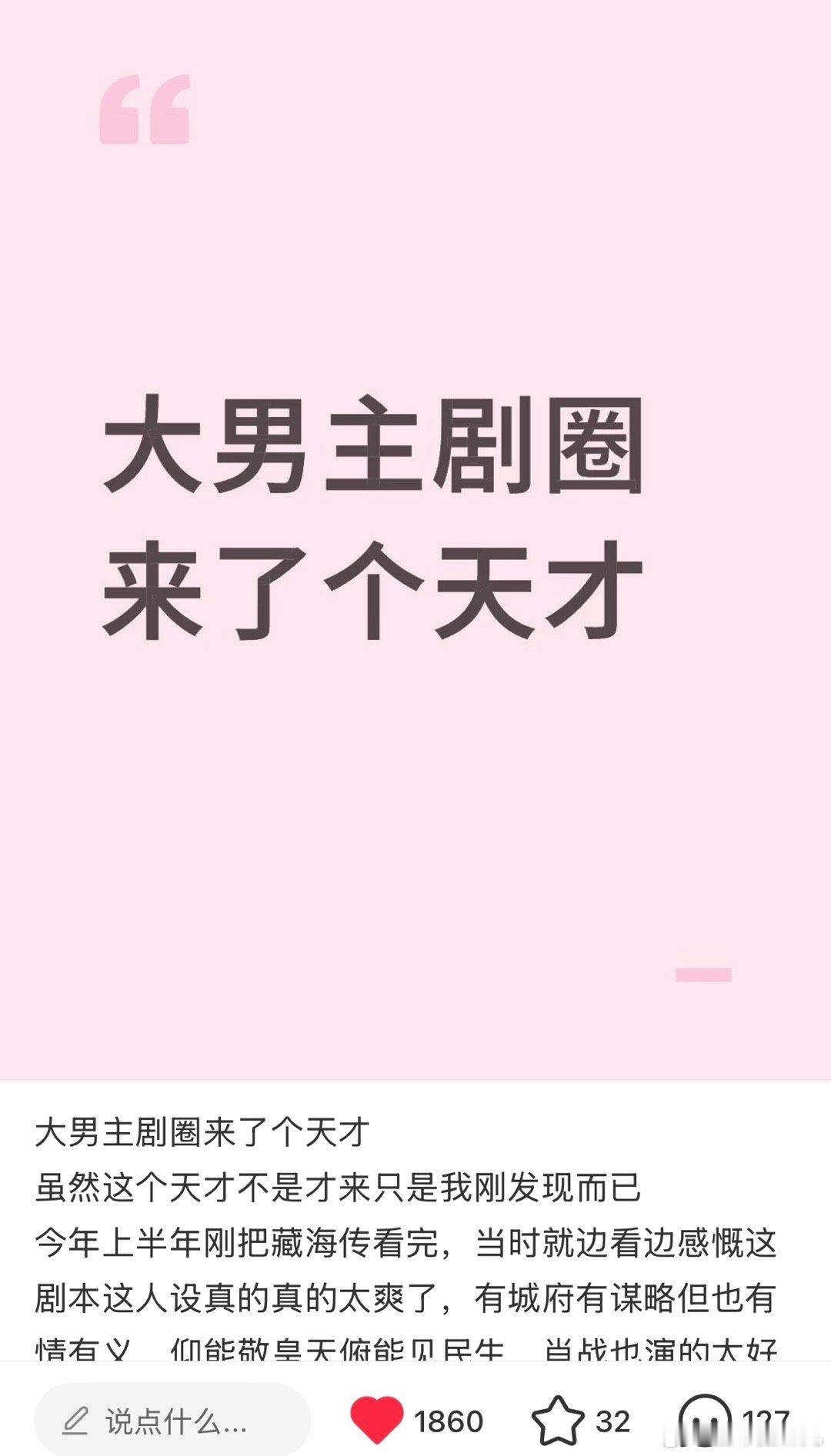 藏海传创下2025古装剧新高度延迟追剧的剧粉数不胜数，没办法，这个《藏海传》就是