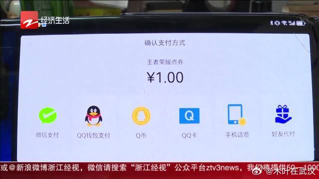 腾讯回应做独立支付APP腾讯终于要把支付单独拆出来了。表面回应传闻，本质是合规倒