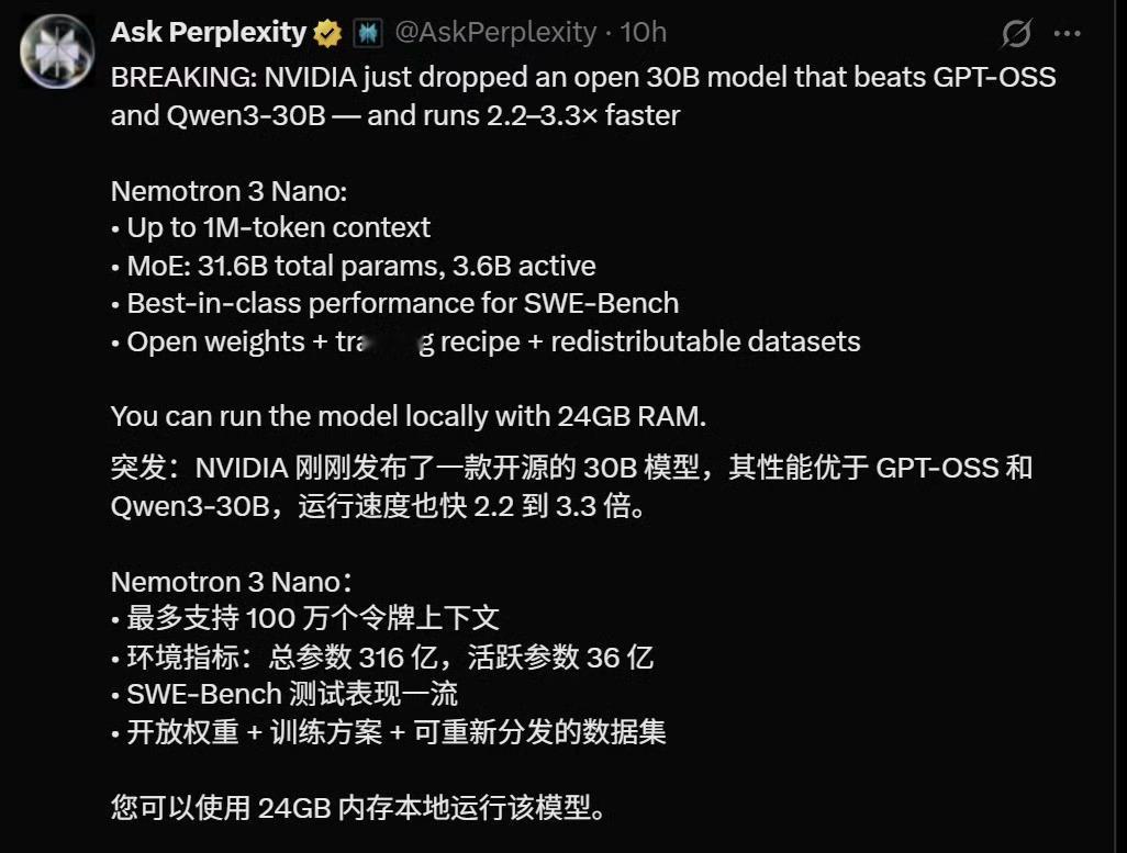 英伟达发布旗舰模型Nemotron3英伟达这次是有点秀啊。新发布的Nemot