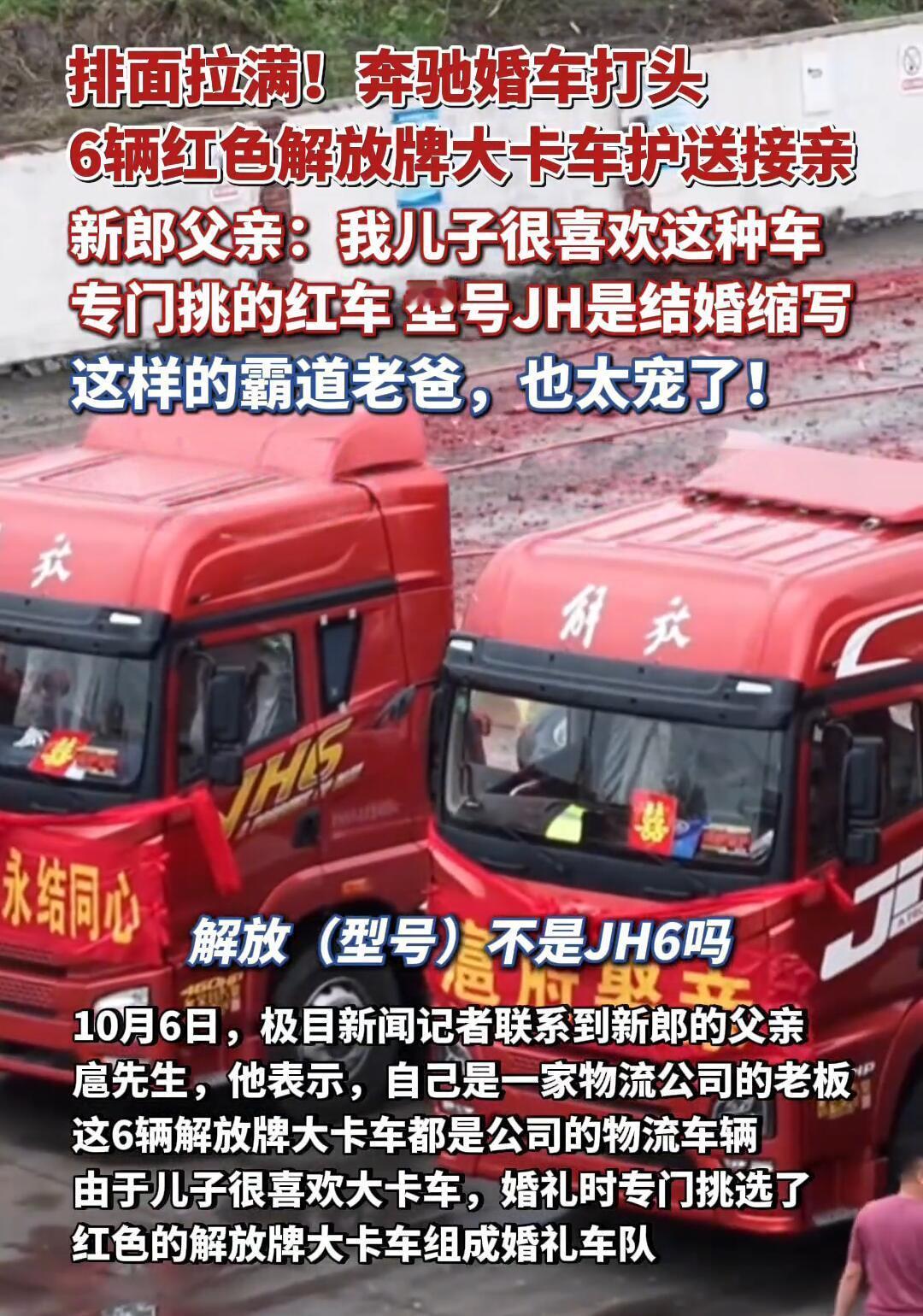 嚯，山东滨州这婚车队可太硬核了！就10月5号那天，街头上演了这么一出——新郎家没