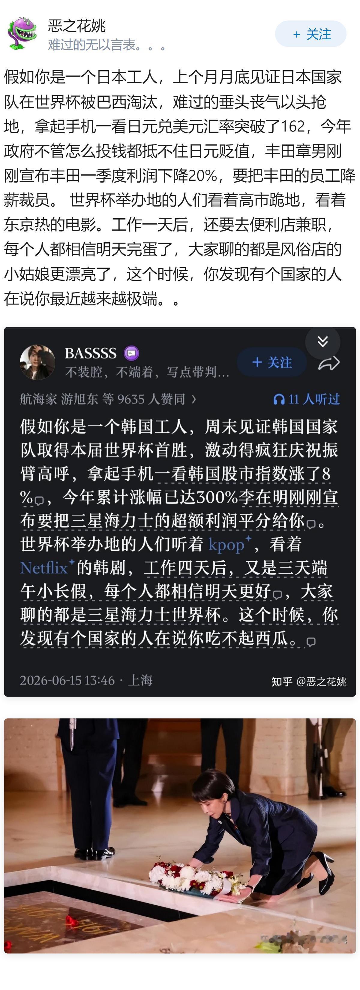 为什么日本近段时间越来越极端？