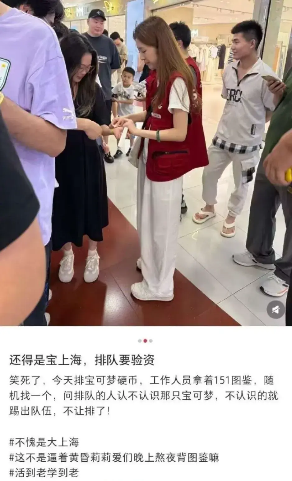 还得是宝上海，排队要验资