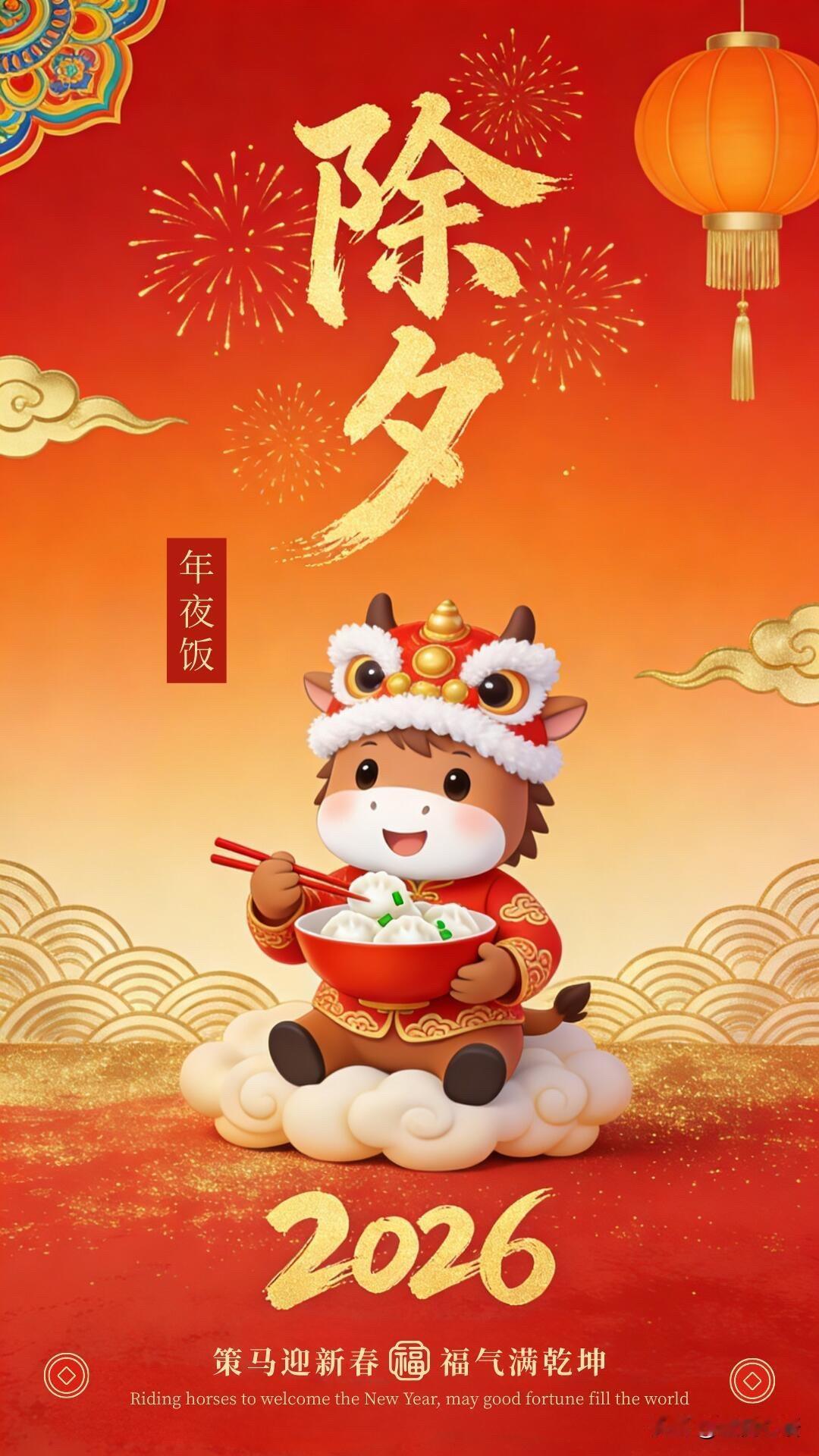 🧧2026马年正月年俗全攻略，初一到十五照着过超有年味！1.初一开门迎