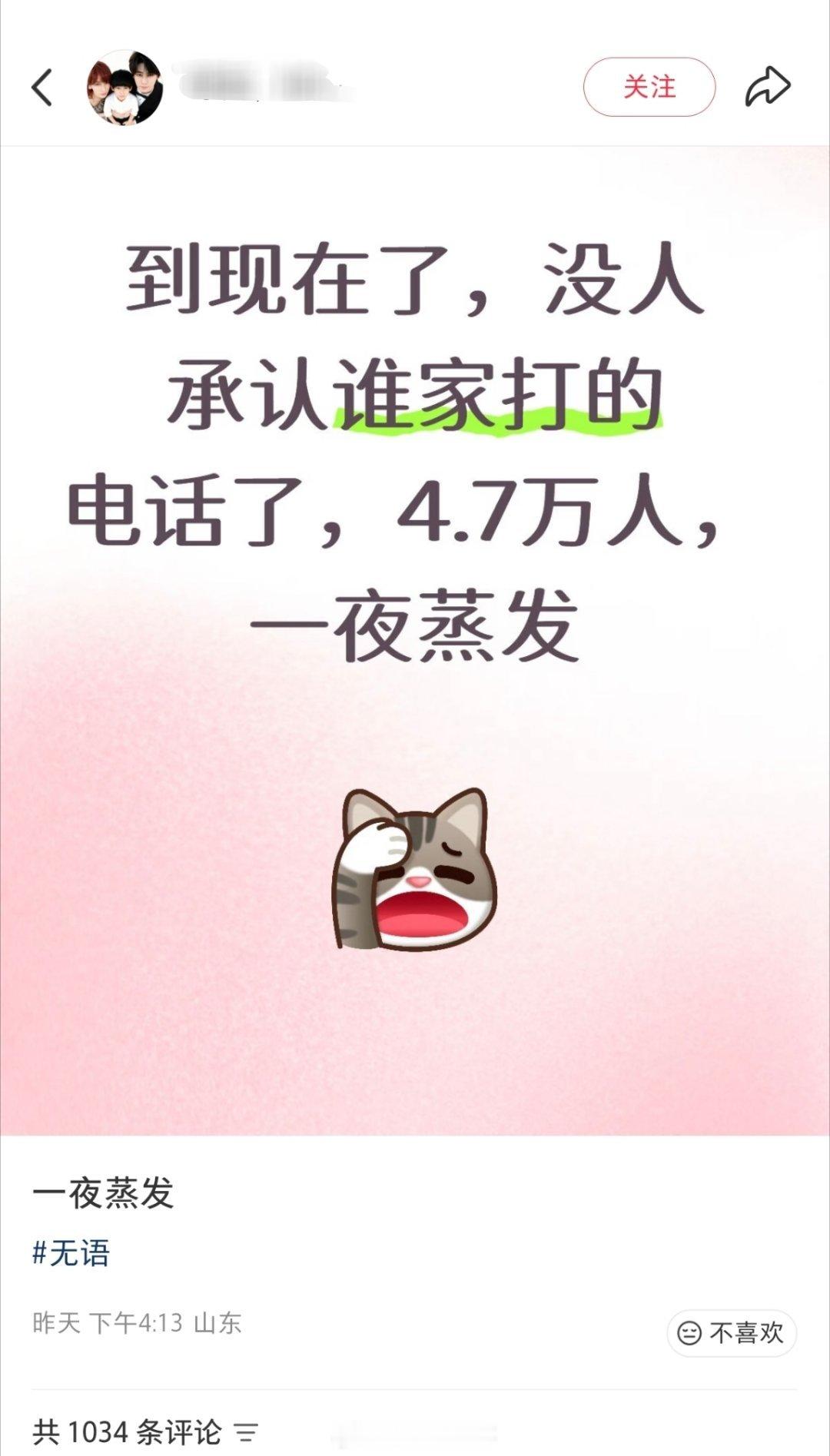 粉圈打架，正主遭殃。​​​