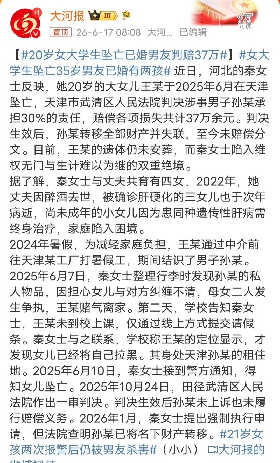 这一家的遭遇。。。人生也是有点太苦了​​​