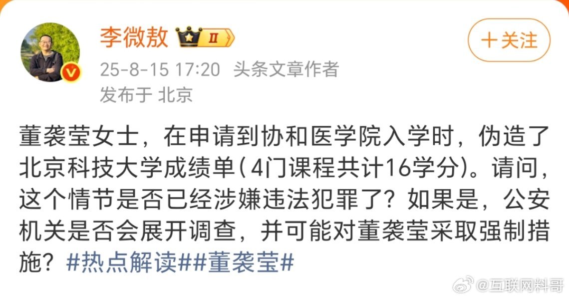 知名记者大V对董袭莹的评判，一针见血！​​​