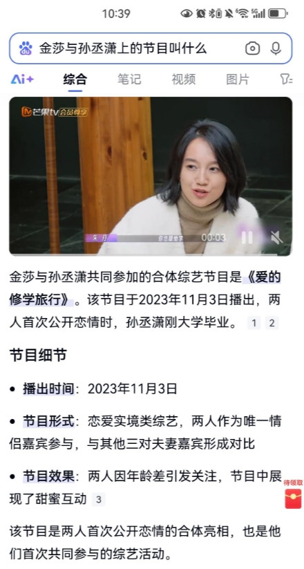 金莎这事儿真挺离谱的。前脚刚官宣和00后小男友参加恋爱综艺，亲口说自个儿42岁，