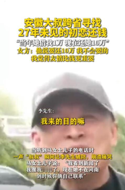 安徽，男子因家人的阻拦，与谈了8年的女友和平分手。后因为创业困难向女友借了1万元