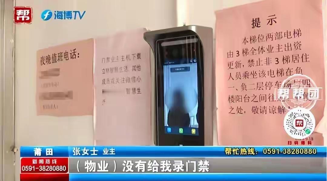 虽然法院拍卖房子时规定可以不交前业主的物业费，但物业公司采取停水停电和不让业主进