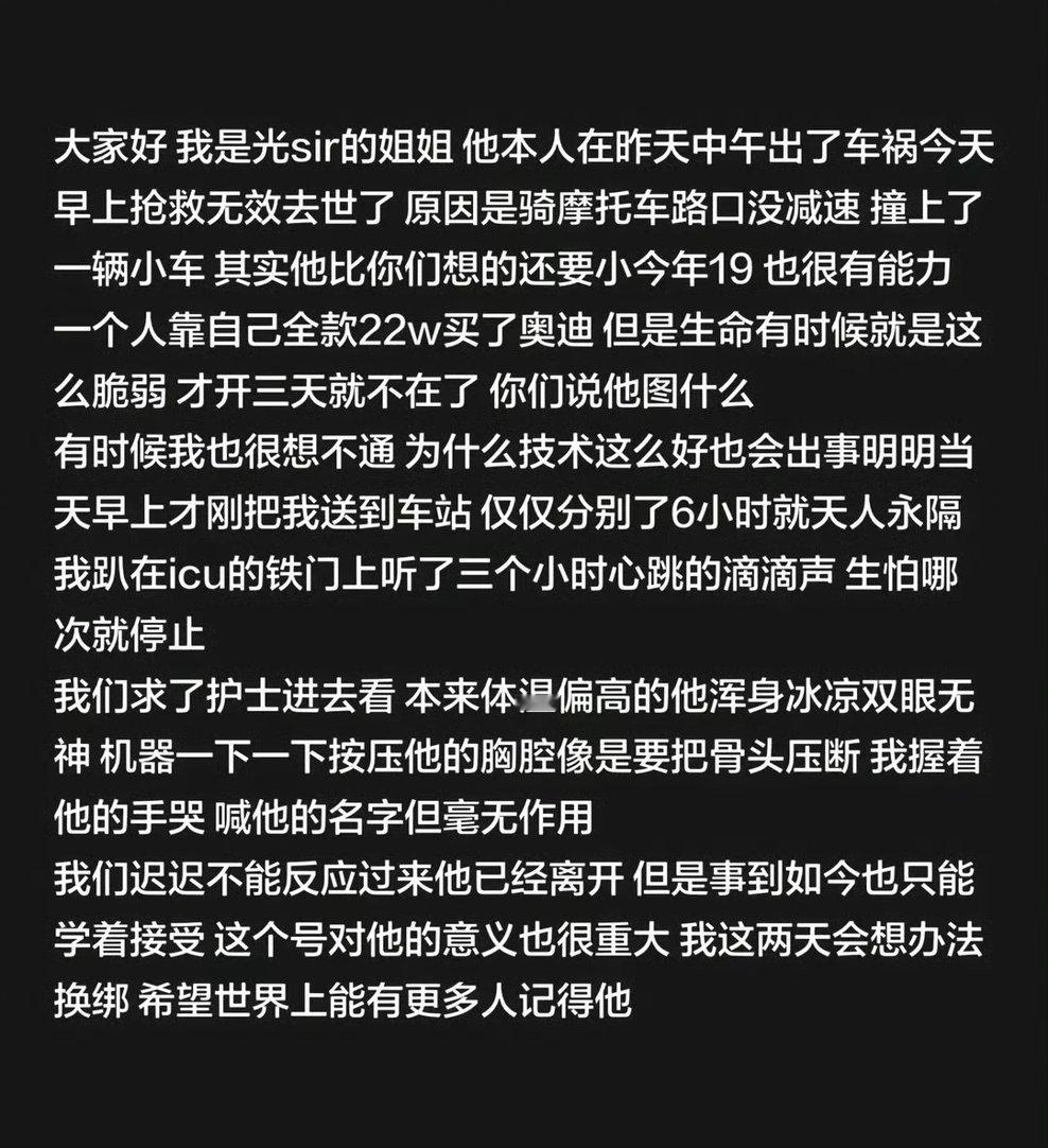 19岁男子还债300万后去世好不容易靠自己还清了钱哎造化弄人抖音博主在靠自己还