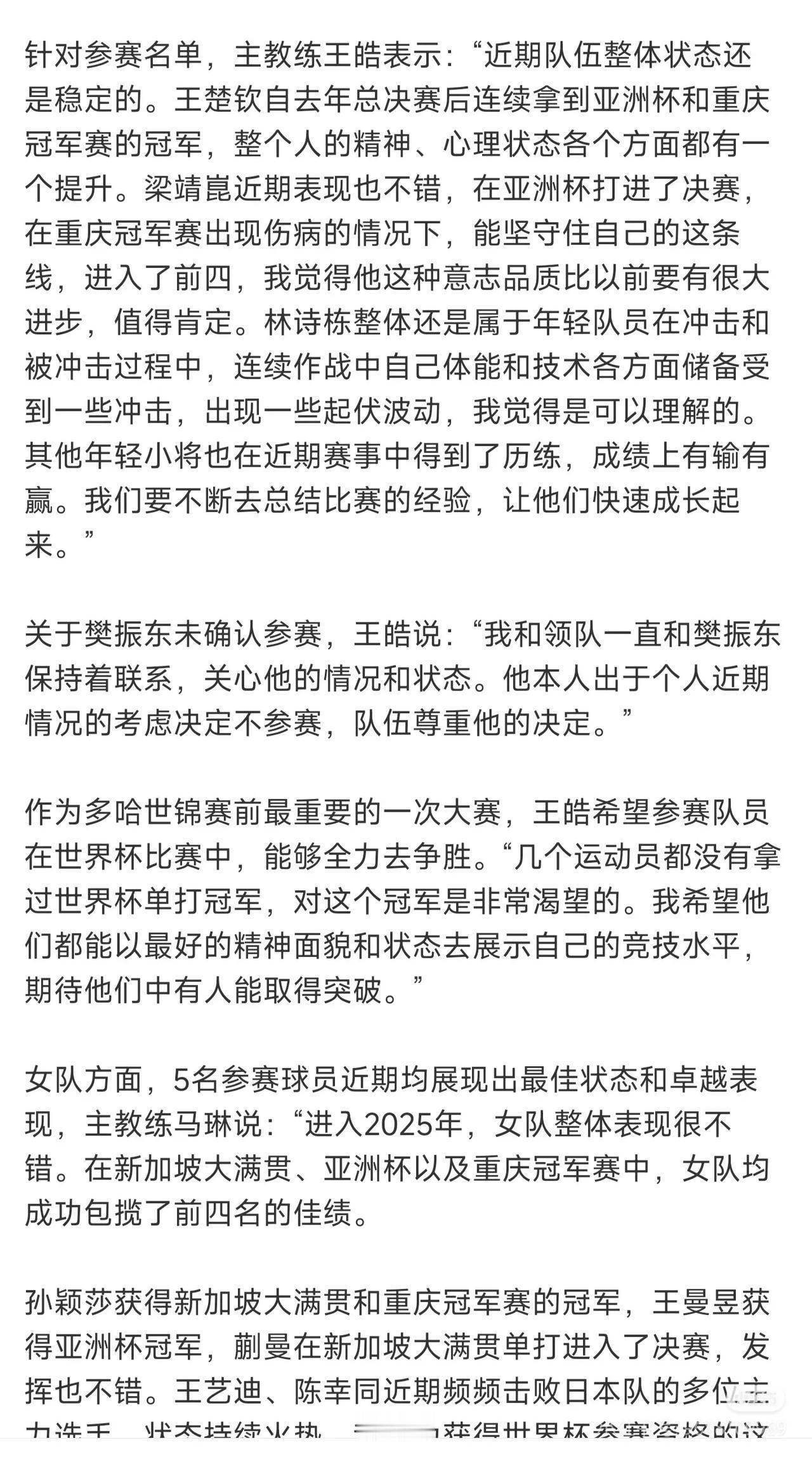 樊振东粉丝到底多大年纪多大学历。嘴上说无代言但是他们天天帮他代言：国兵逼退他不给