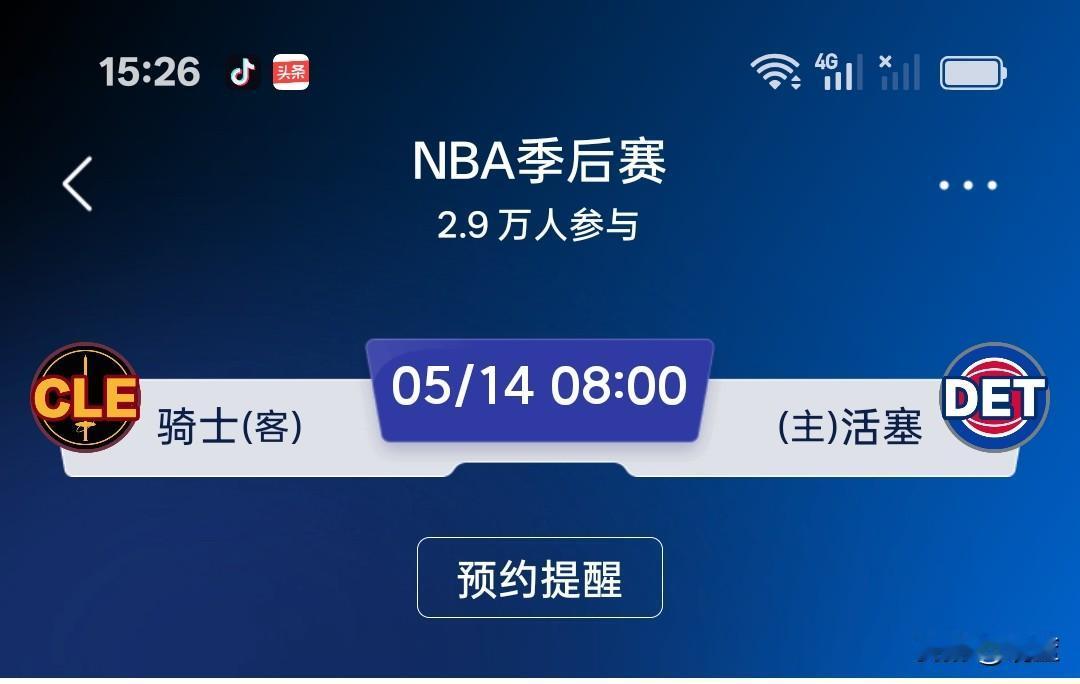 明天天王山骑士想赢，核心铁律：米切尔务必30+，哈登须正常水准控失误！双核达