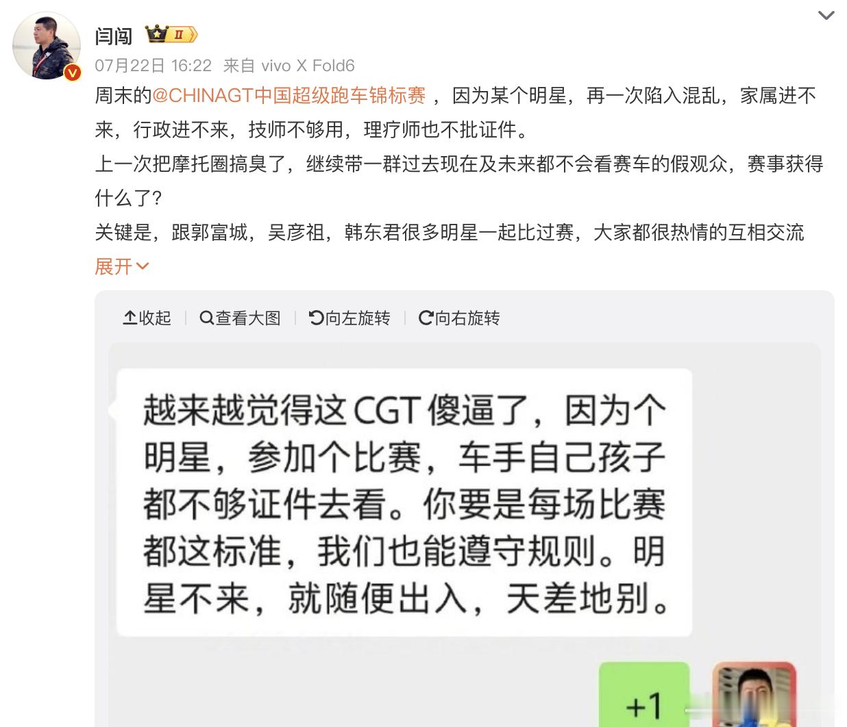 闫闯闫闯说的明星疑似王一博刚起来开始吃瓜。这次汽车车评人闫闯对上一线明星王一博