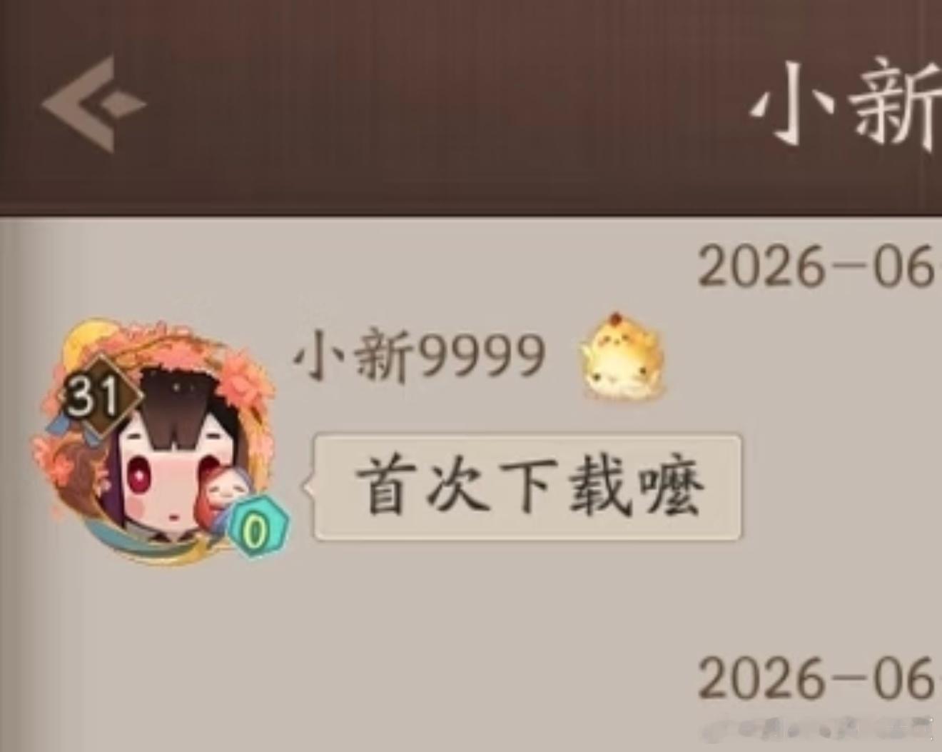 阴阳师手游【投稿】骗子吗？