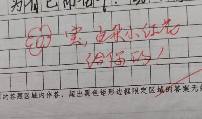 老师给的情绪价值是满分​​​