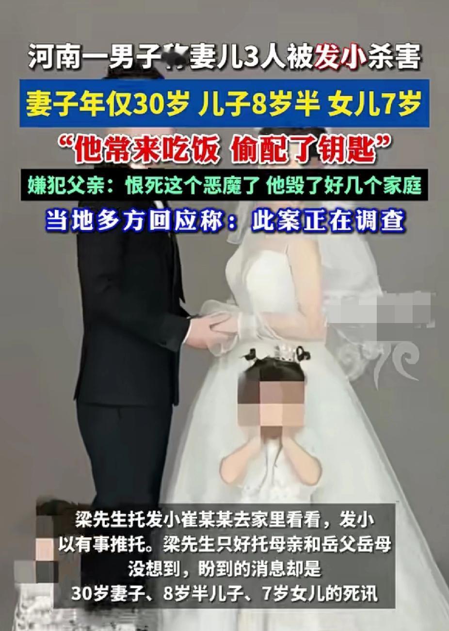 发小偷配钥匙弑杀妻儿3人：“熟到没边界”的信任，到底有多致命？“他常来家里