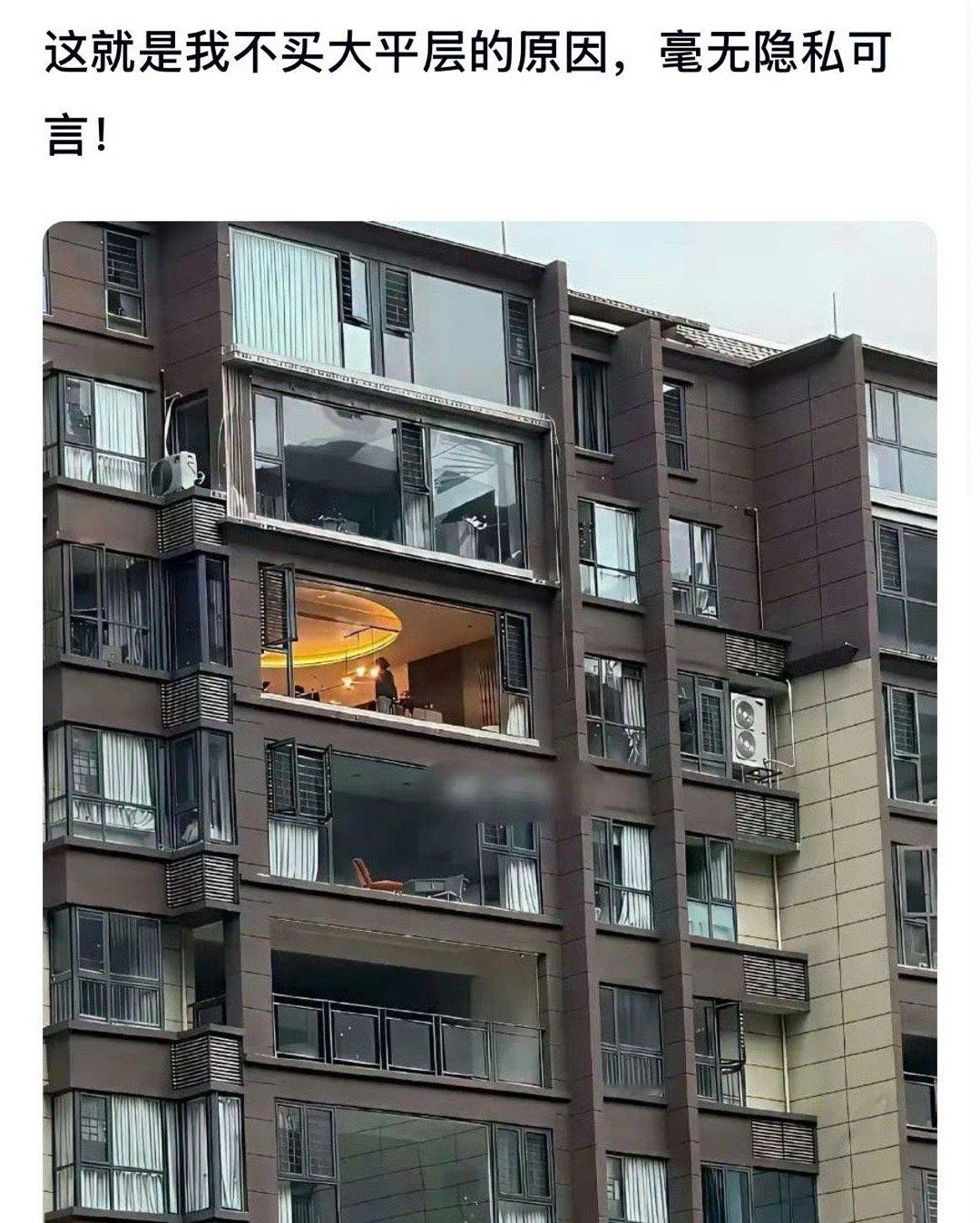 房子不要买大平层的原因之一就是毫无隐私可言啊
